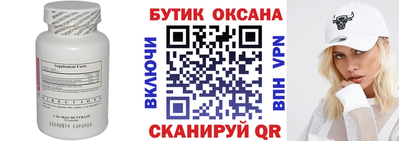 Бутират жидкий экстази наркошоп Томск