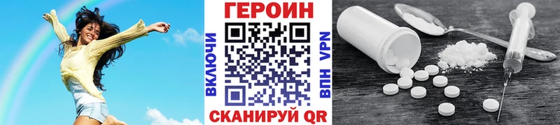 Героин Афган Томск